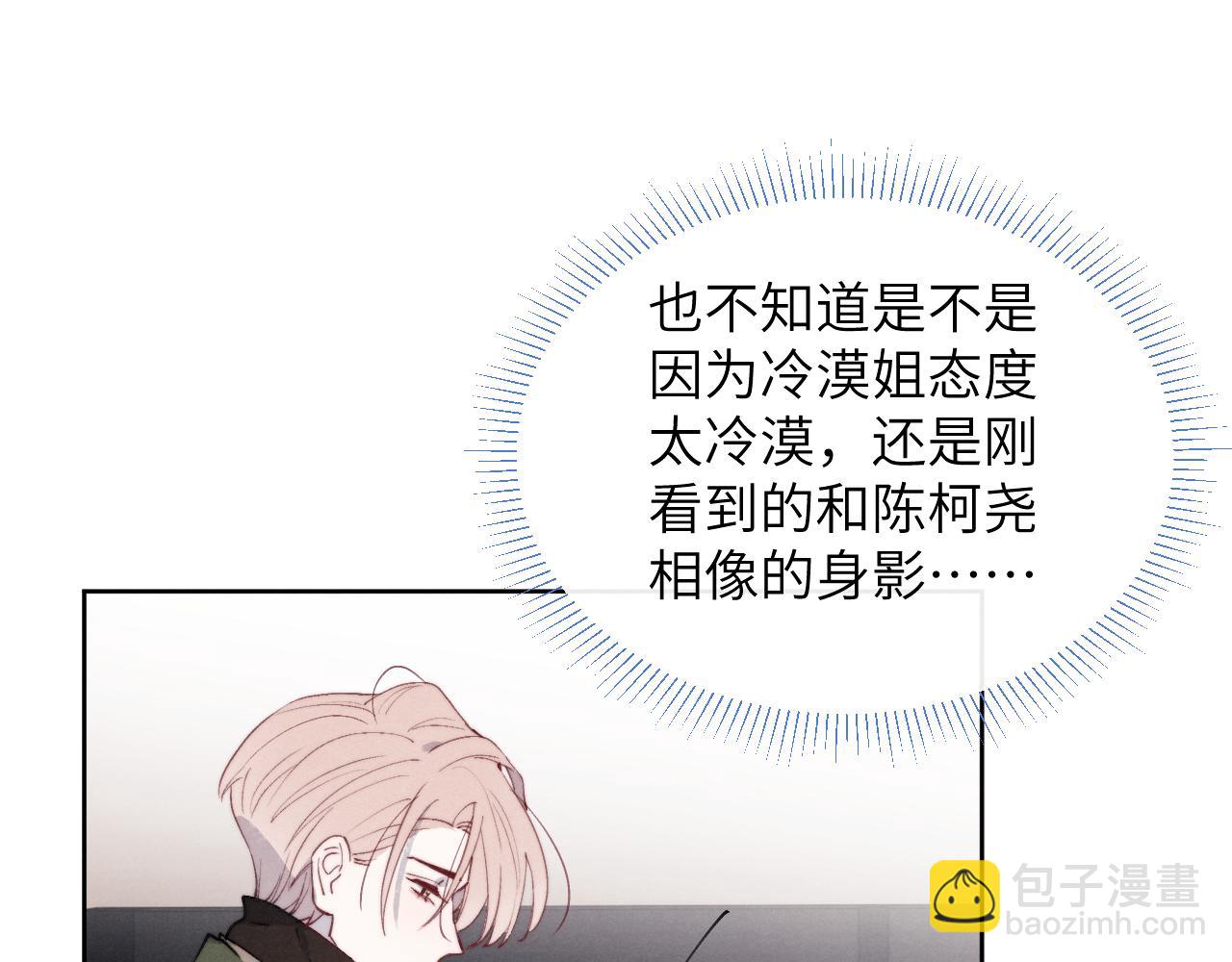 第49话 陈柯尧莫昱飞关系疑云(1/3)-第49话