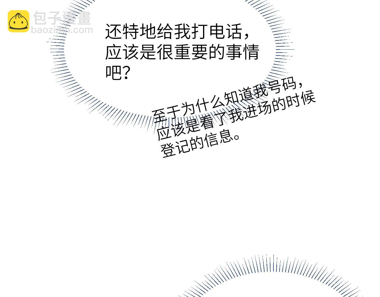 第49话 陈柯尧莫昱飞关系疑云(1/3)-第49话