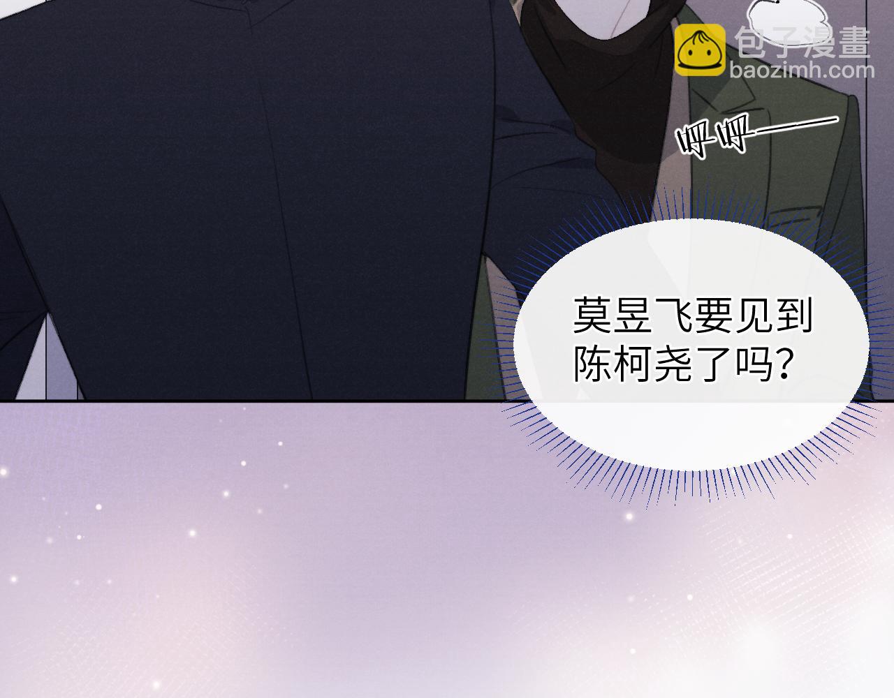 第51话 陈柯尧再次英雄救美(1/3)-第51话