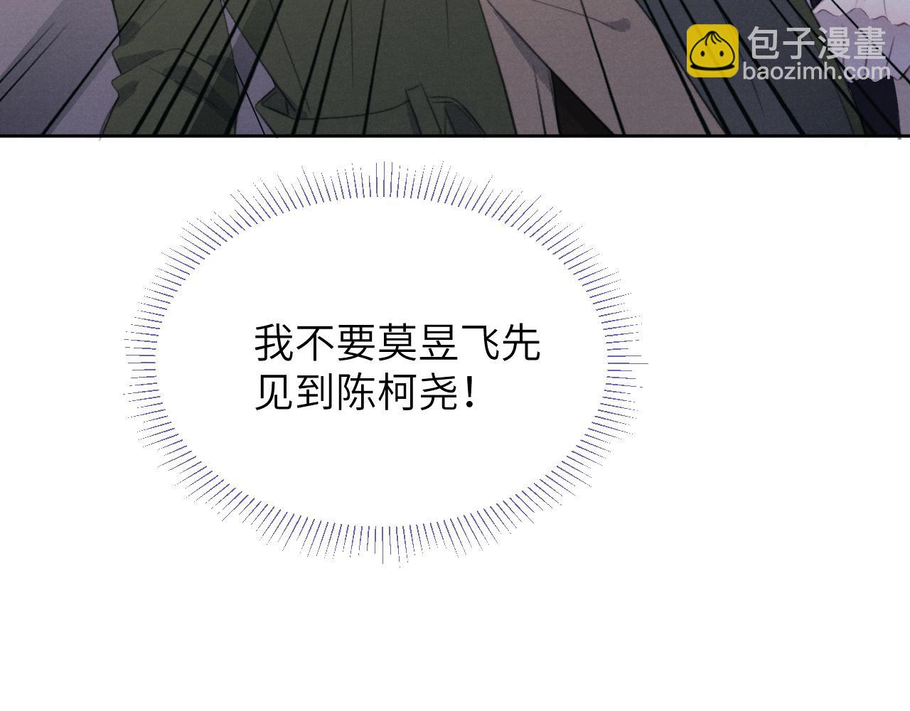 第51话 陈柯尧再次英雄救美(1/3)-第51话