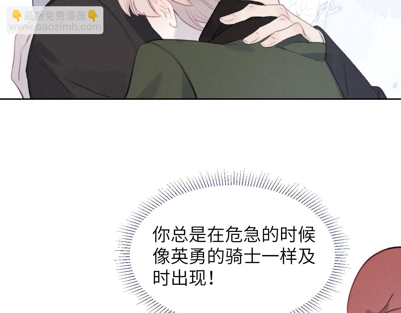 第51话 陈柯尧再次英雄救美(1/3)-第51话