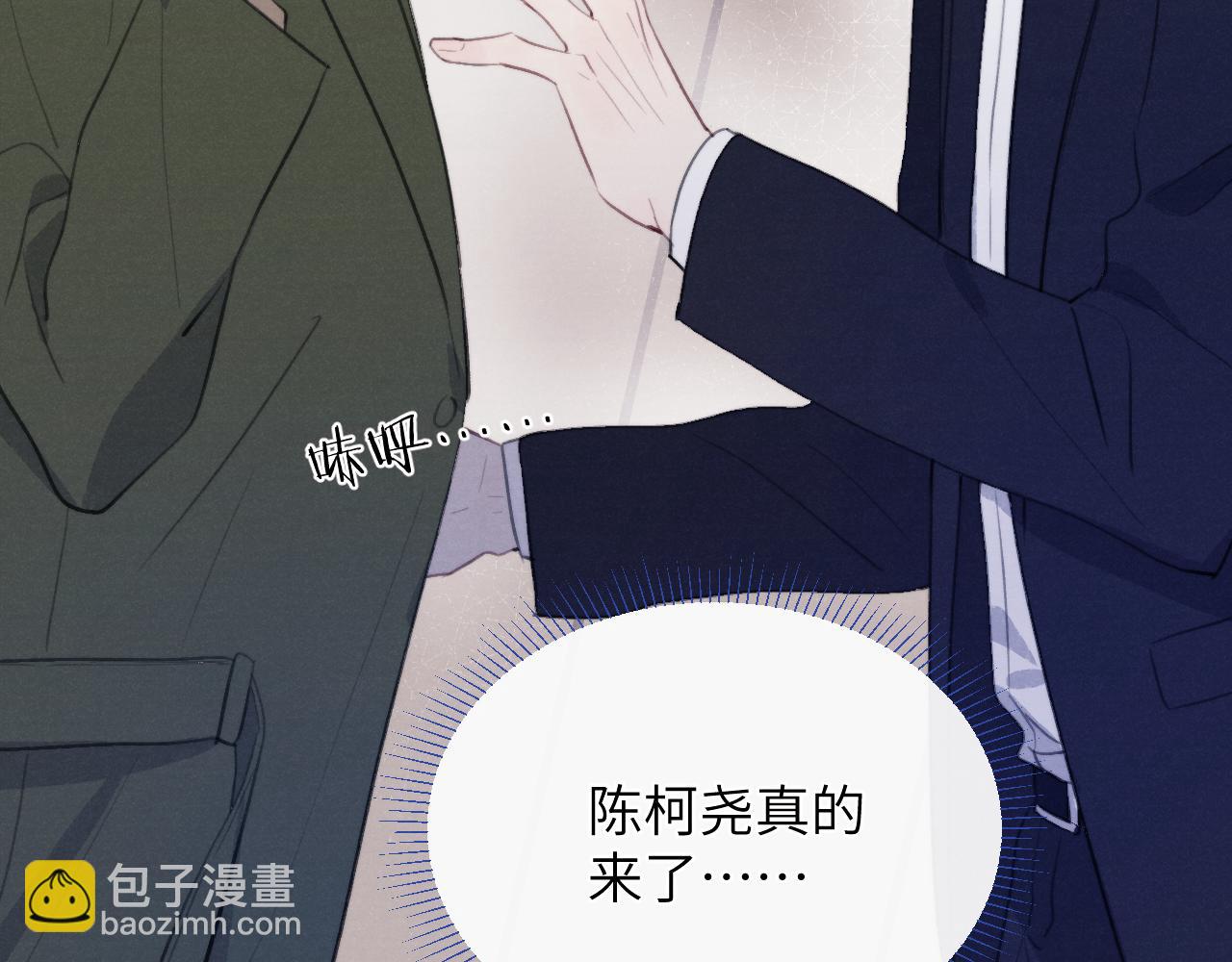 第51话 陈柯尧再次英雄救美(1/3)-第51话