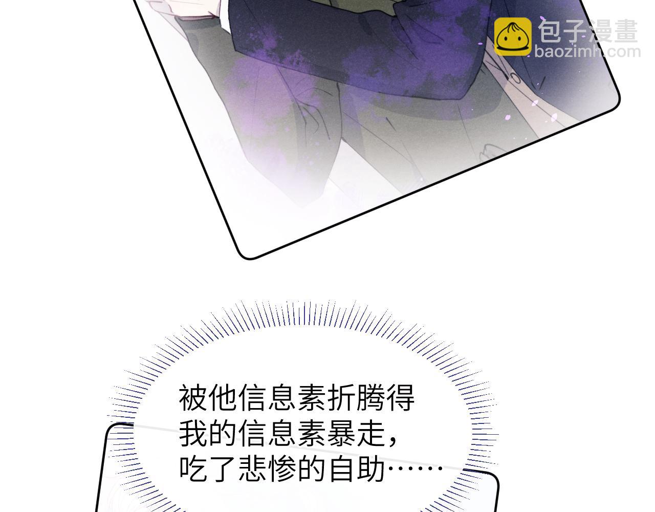 第53话 如果你是Beta就&hellip;&hellip;(1/3)-第53话