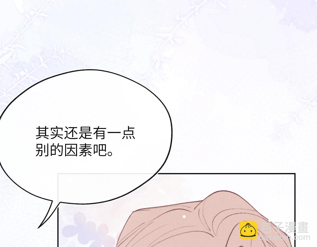 第55话 陈柯尧毛病原因揭秘(1/2)-第55话