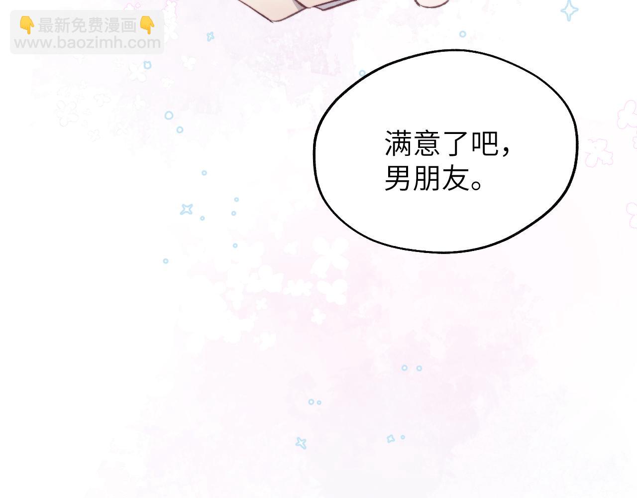 第57话 戎戎！约会！情话！(1/3)-第57话