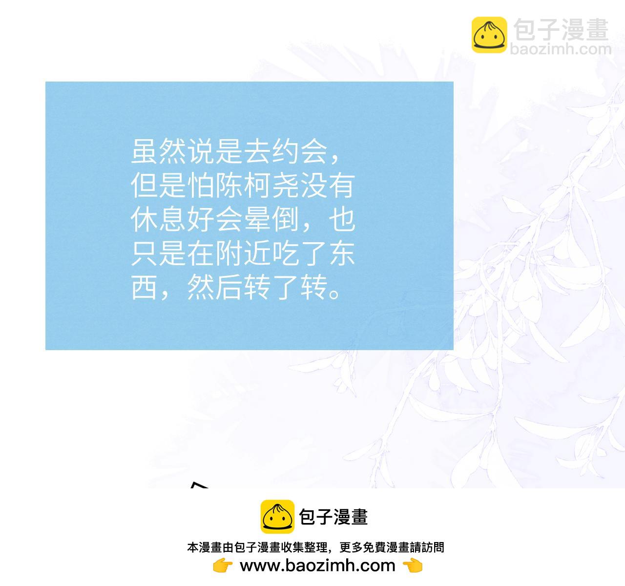 第57话 戎戎！约会！情话！(1/3)-第57话