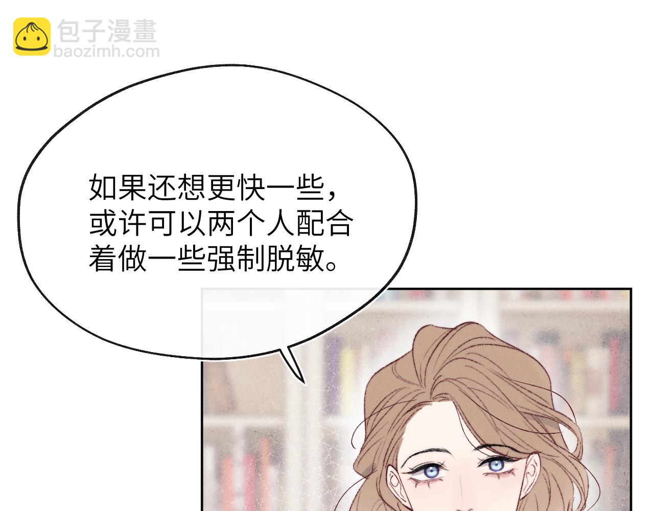 第59话 戎戎！尧尧看病！(1/2)-第59话