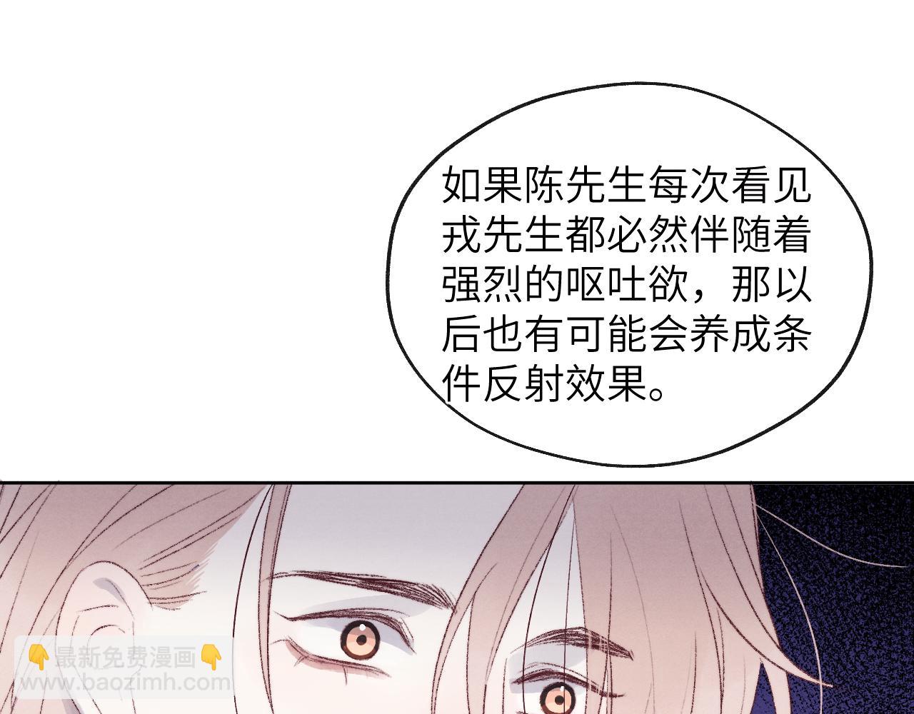 第59话 戎戎！尧尧看病！(1/2)-第59话