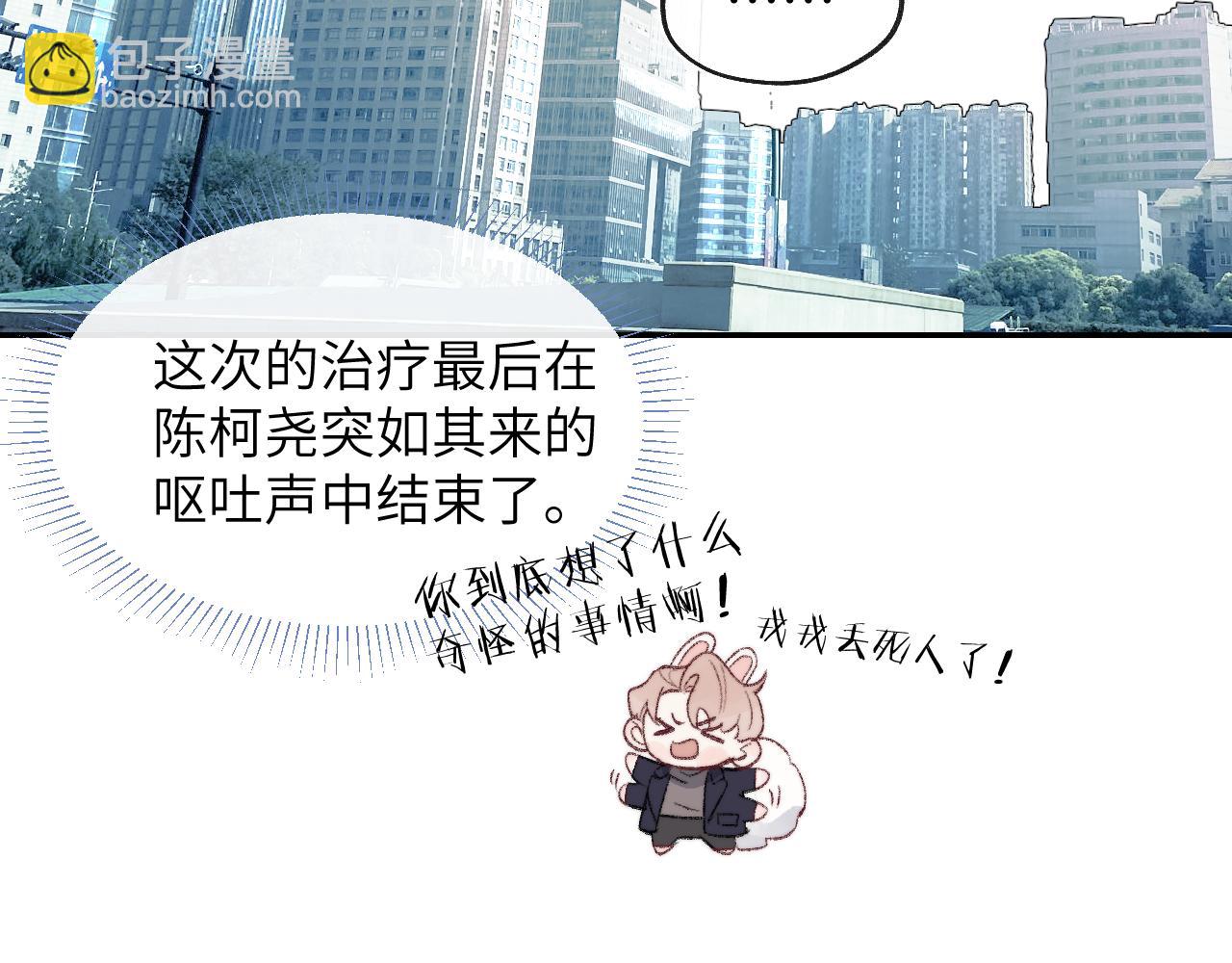 第59话 戎戎！尧尧看病！(1/2)-第59话