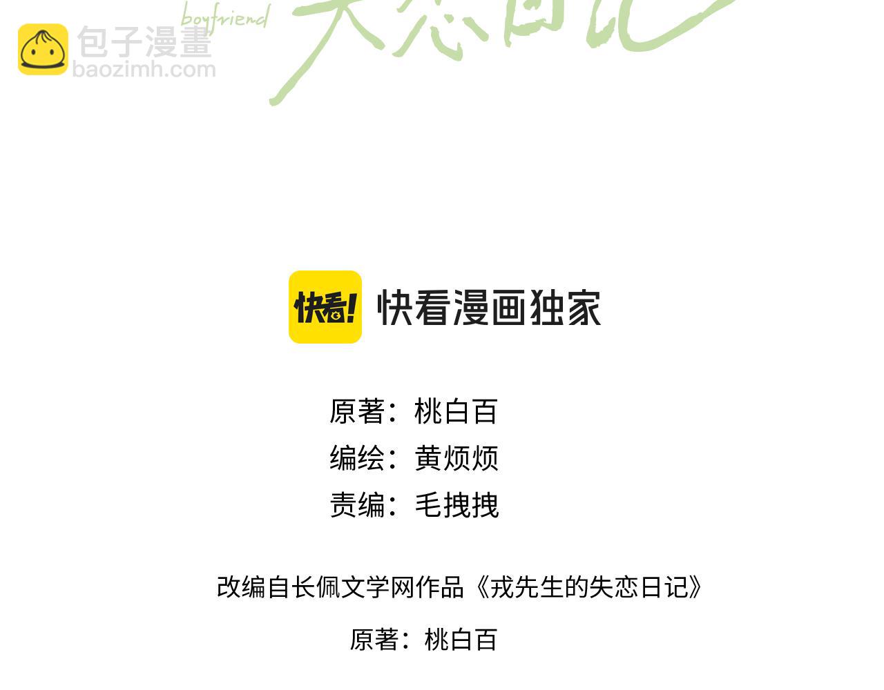 第59话 戎戎！尧尧看病！(1/2)-第59话