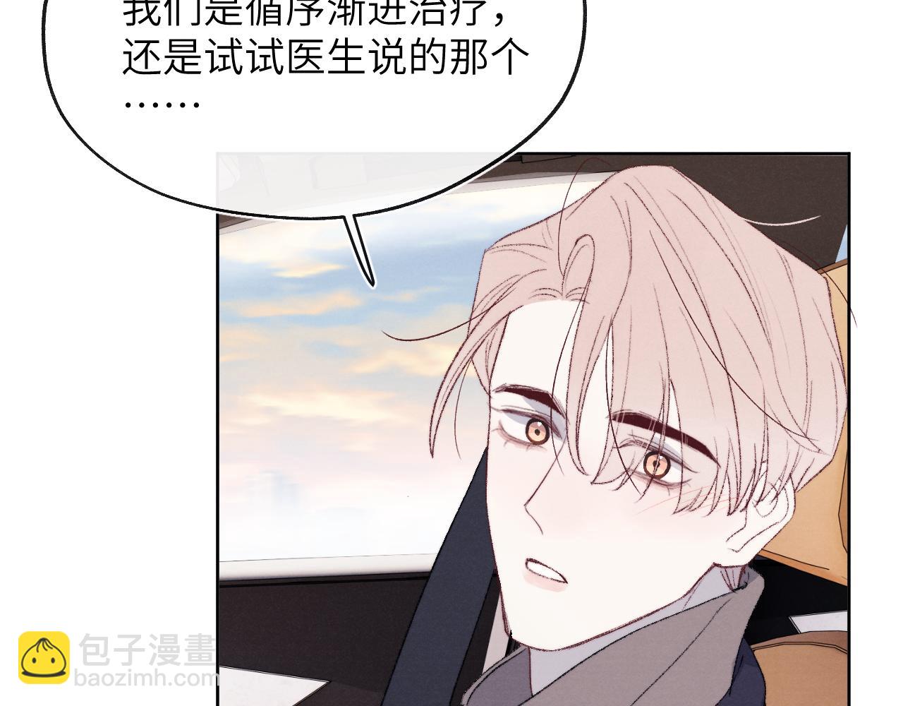 第59话 戎戎！尧尧看病！(1/2)-第59话