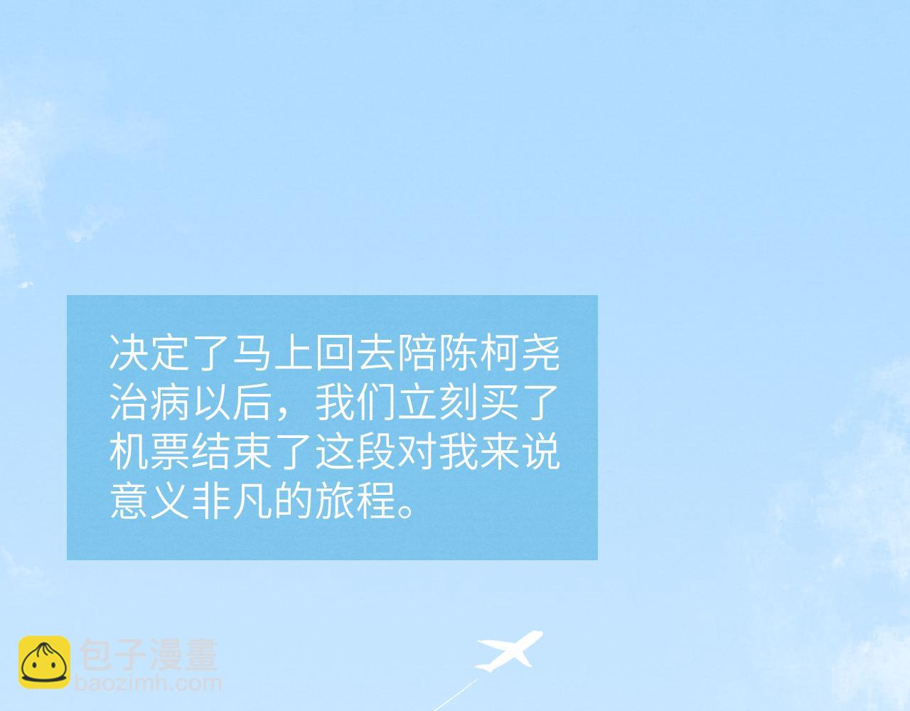 第59话 戎戎！尧尧看病！(1/2)-第59话