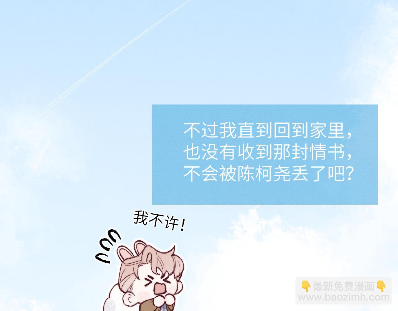 第59话 戎戎！尧尧看病！(1/2)-第59话