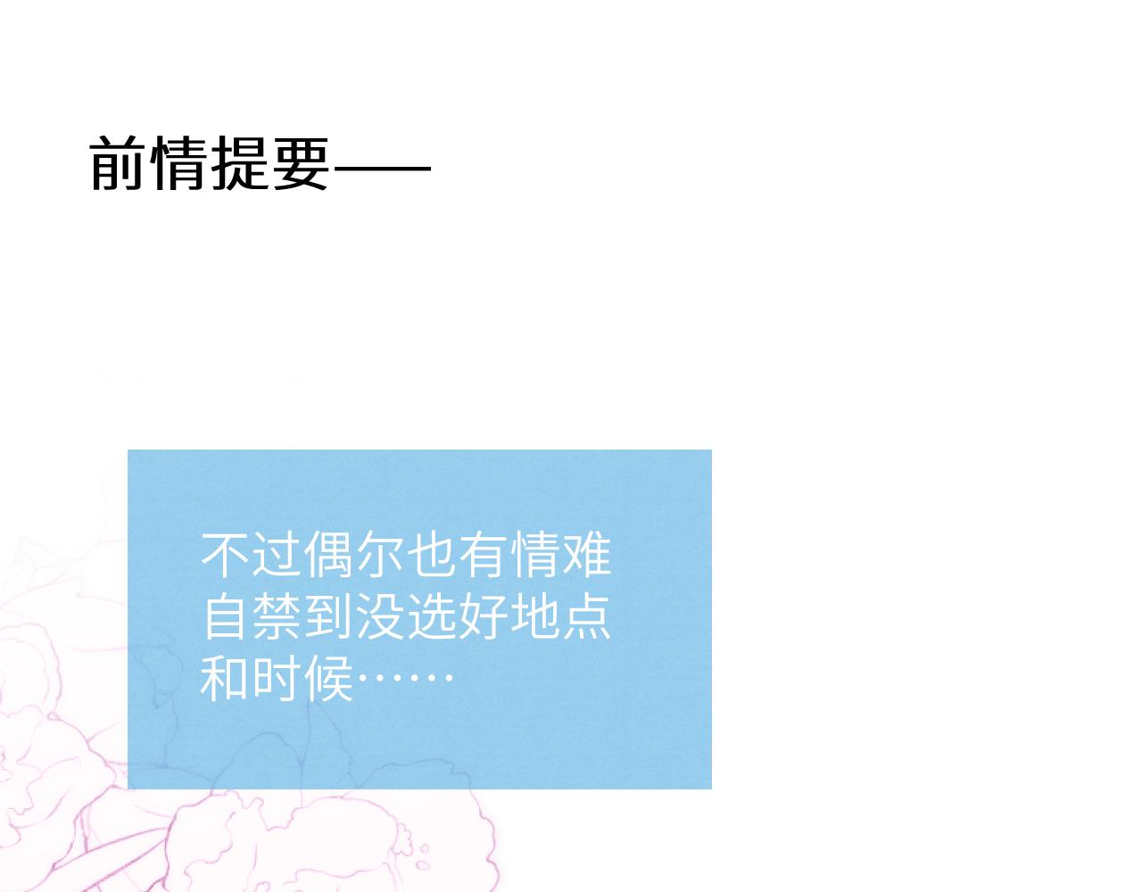 第60话 戎戎！见家长！(1/2)-第61话