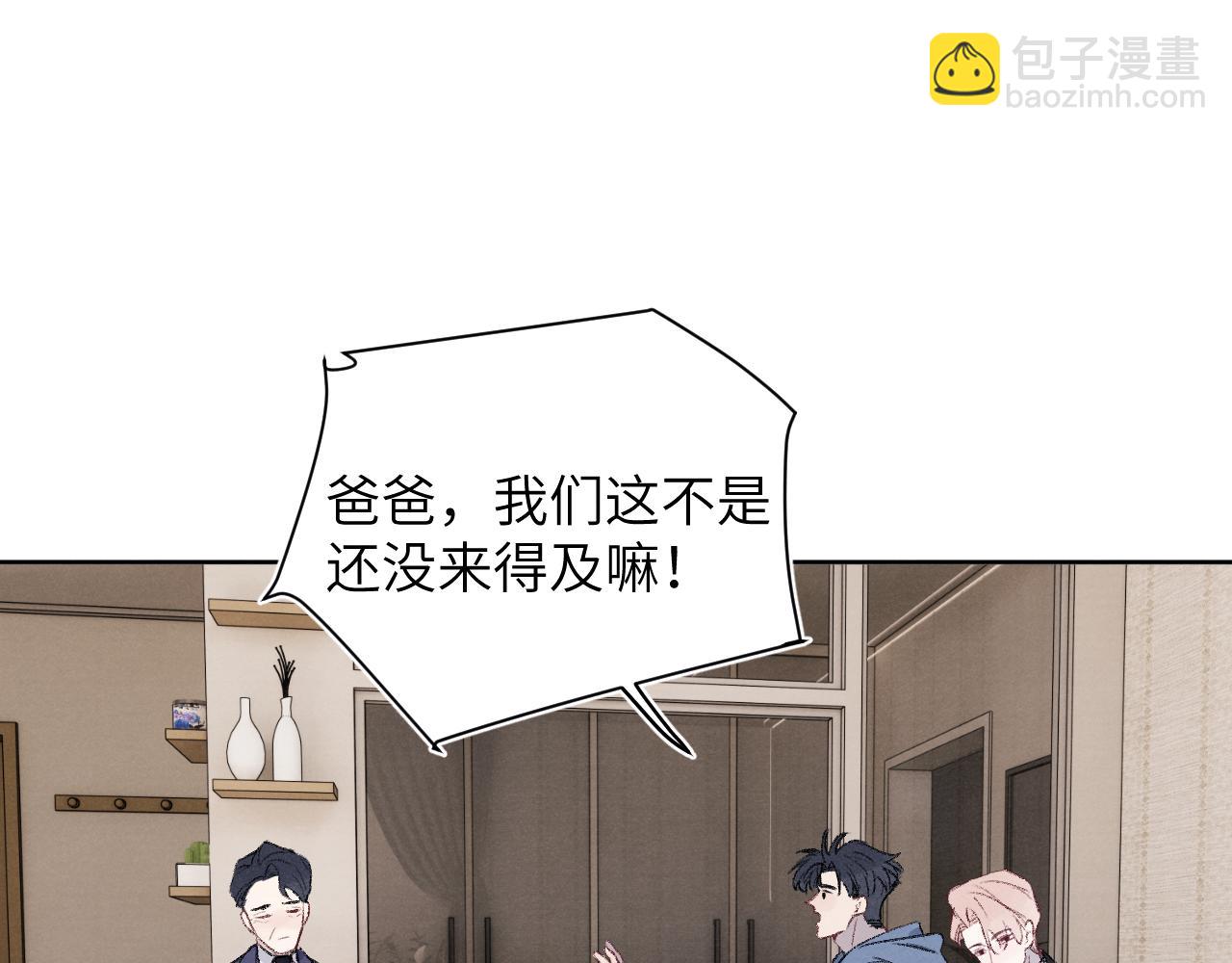 第60话 戎戎！见家长！(1/2)-第61话