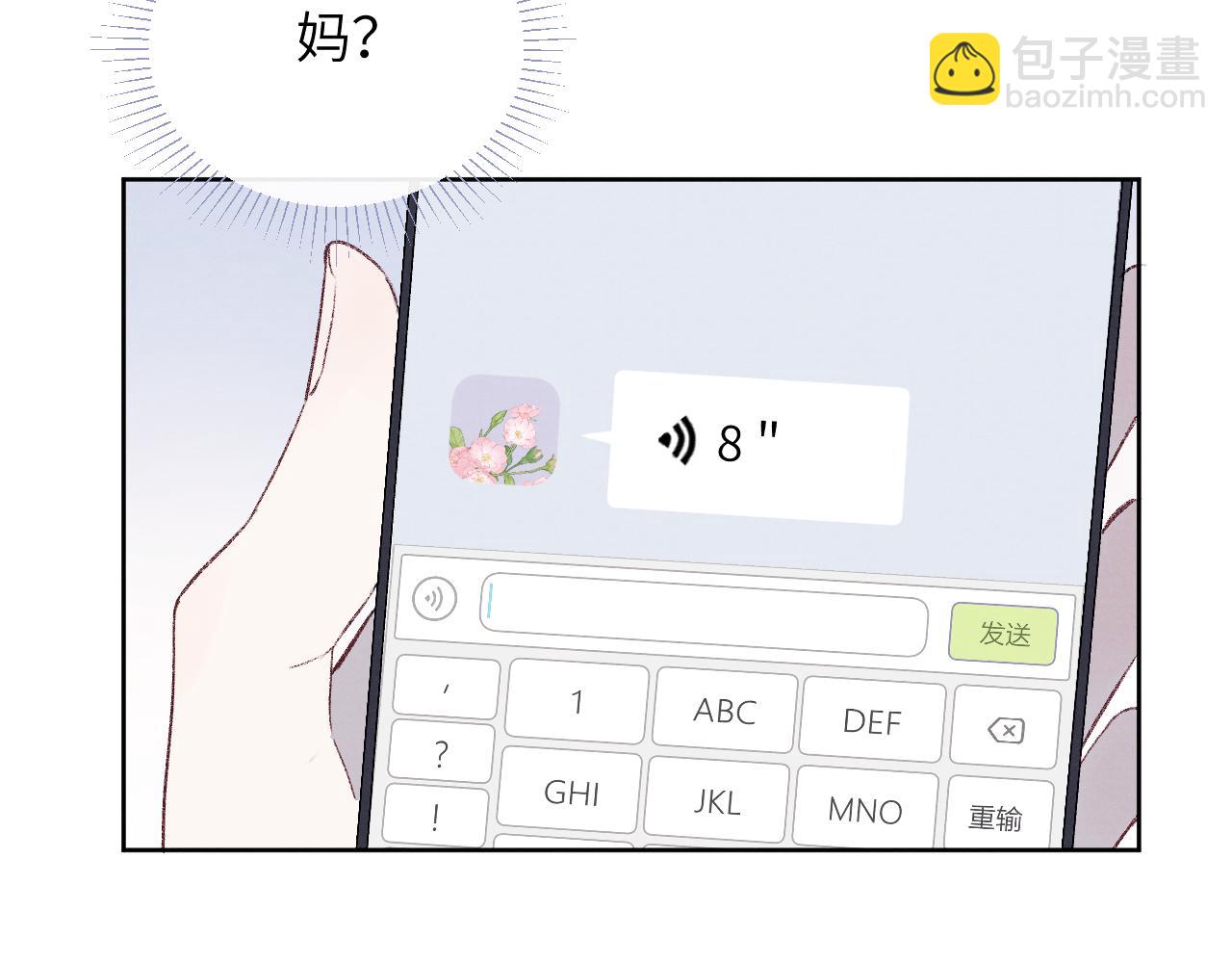 第60话 戎戎！见家长！(1/2)-第61话