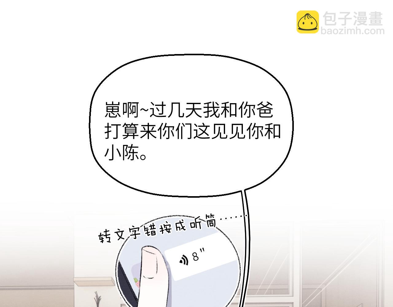 第60话 戎戎！见家长！(1/2)-第61话