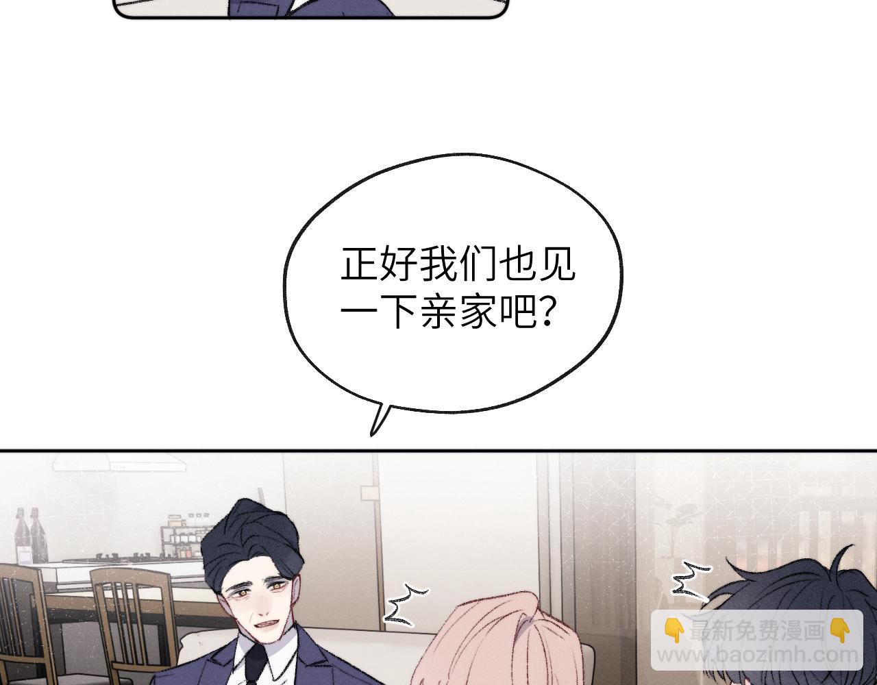 第60话 戎戎！见家长！(1/2)-第61话