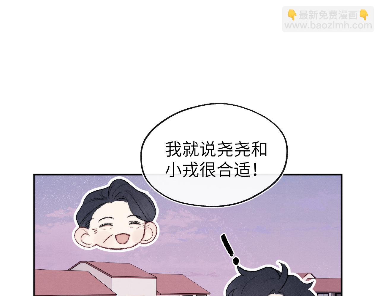 第60话 戎戎！见家长！(1/2)-第61话