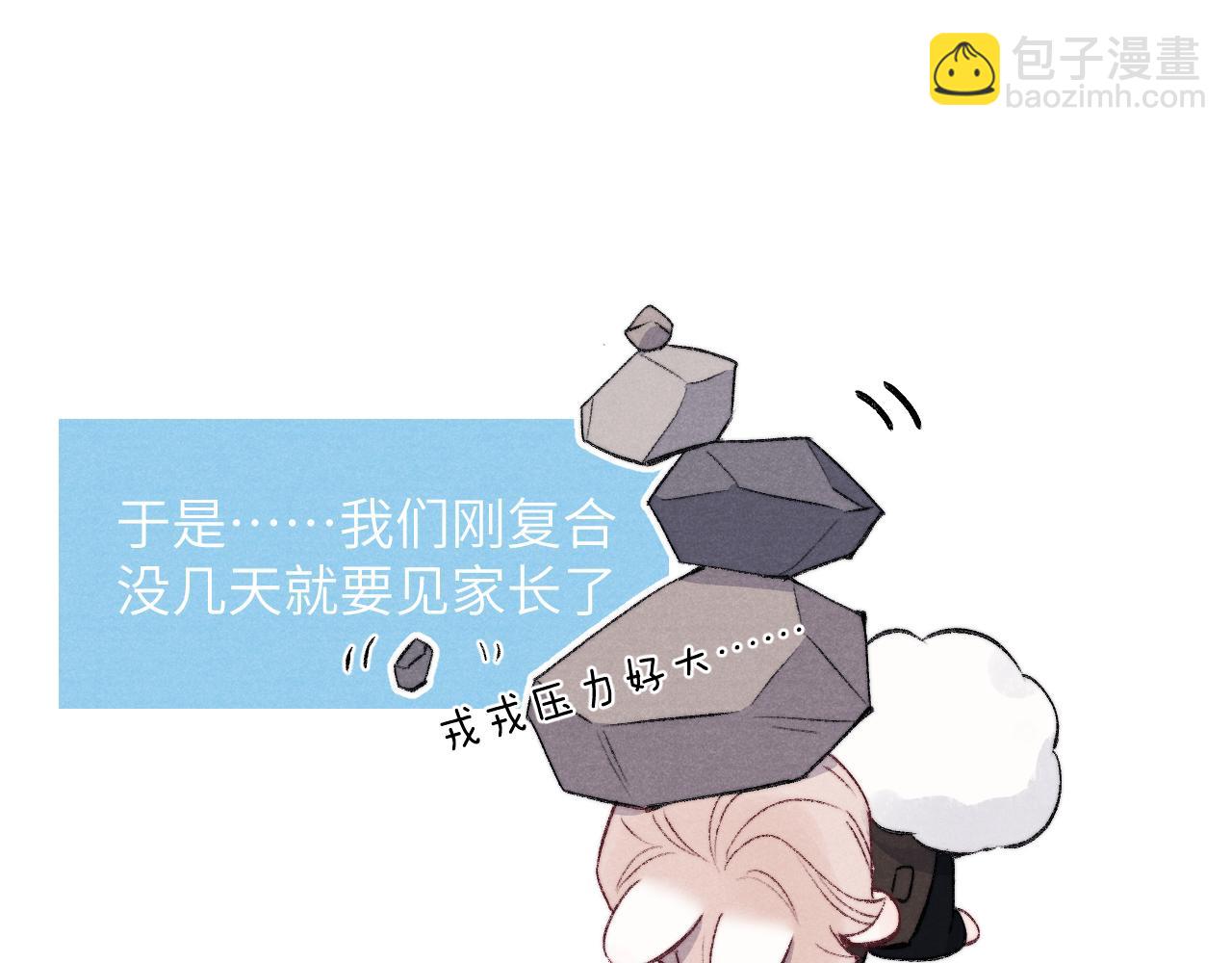 第60话 戎戎！见家长！(1/2)-第61话