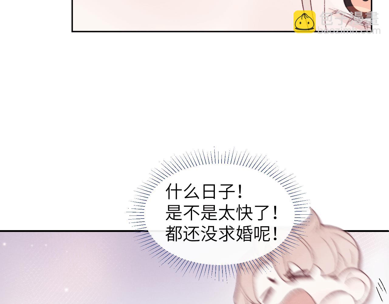 第60话 戎戎！见家长！(1/2)-第61话