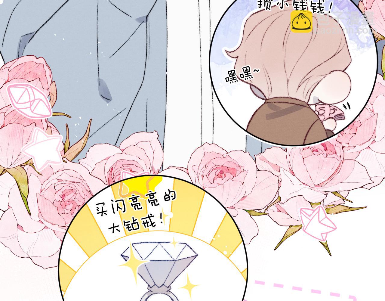 第60话 戎戎！见家长！(1/2)-第61话