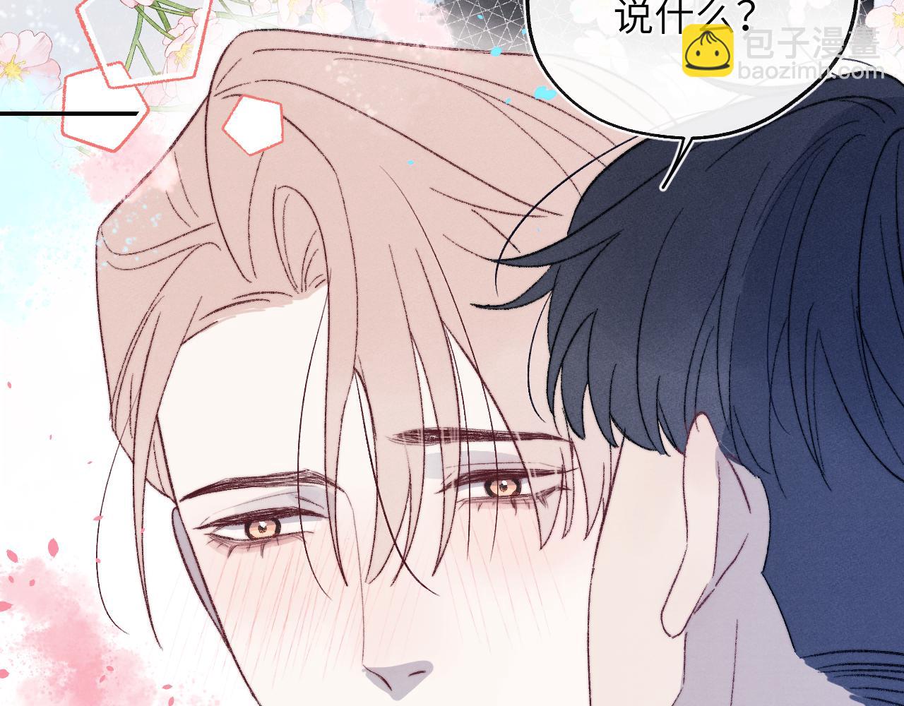 完结 戎戎和尧尧要一直幸福下去！(1/3)-第63话