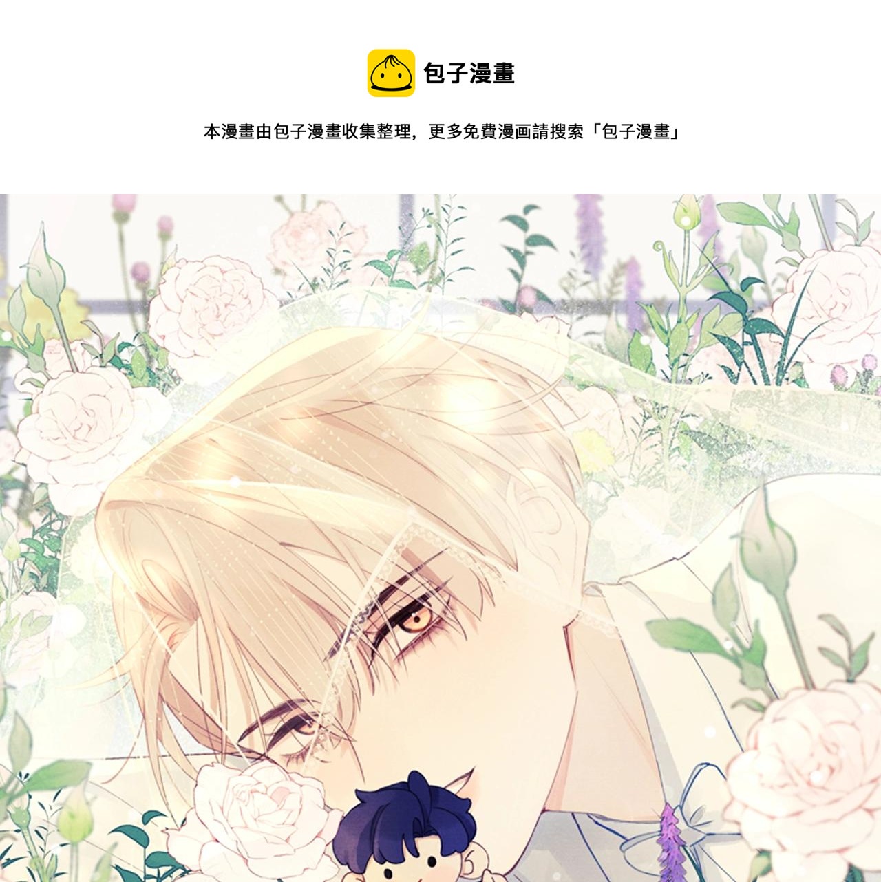 第7话 他反应也太大了吧！(1/3)-第7话