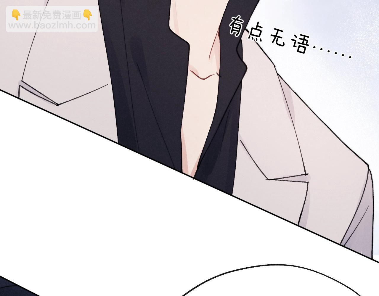 第7话 他反应也太大了吧！(1/3)-第7话