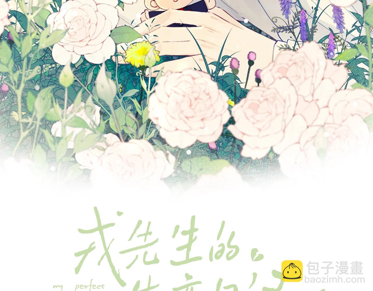 第7话 他反应也太大了吧！(1/3)-第7话