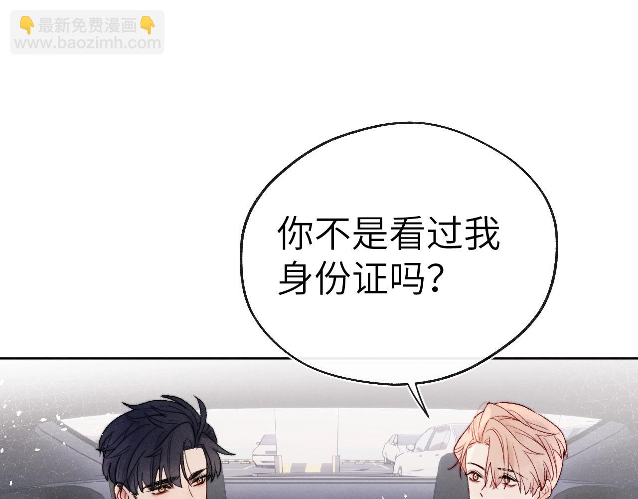 第7话 他反应也太大了吧！(1/3)-第7话