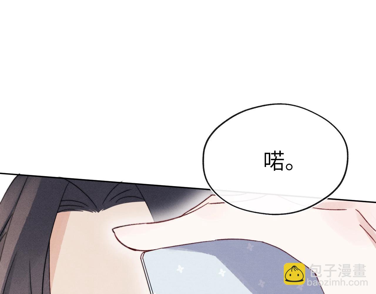 第7话 他反应也太大了吧！(1/3)-第7话