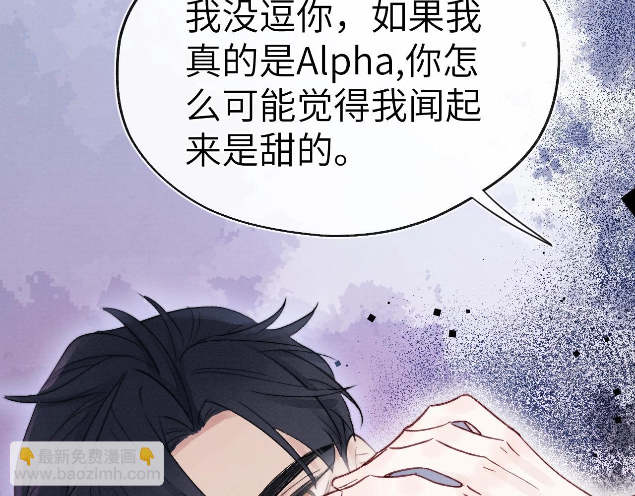 第7话 他反应也太大了吧！(1/3)-第7话