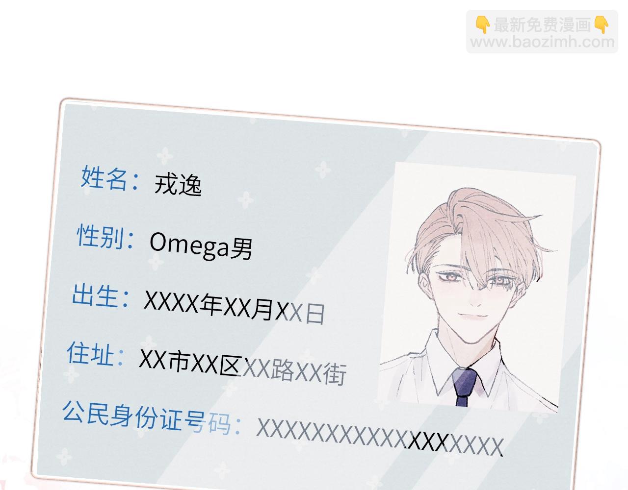 第7话 他反应也太大了吧！(1/3)-第7话