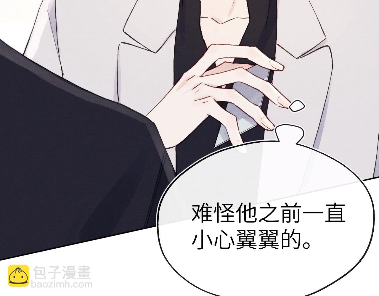 第7话 他反应也太大了吧！(1/3)-第7话