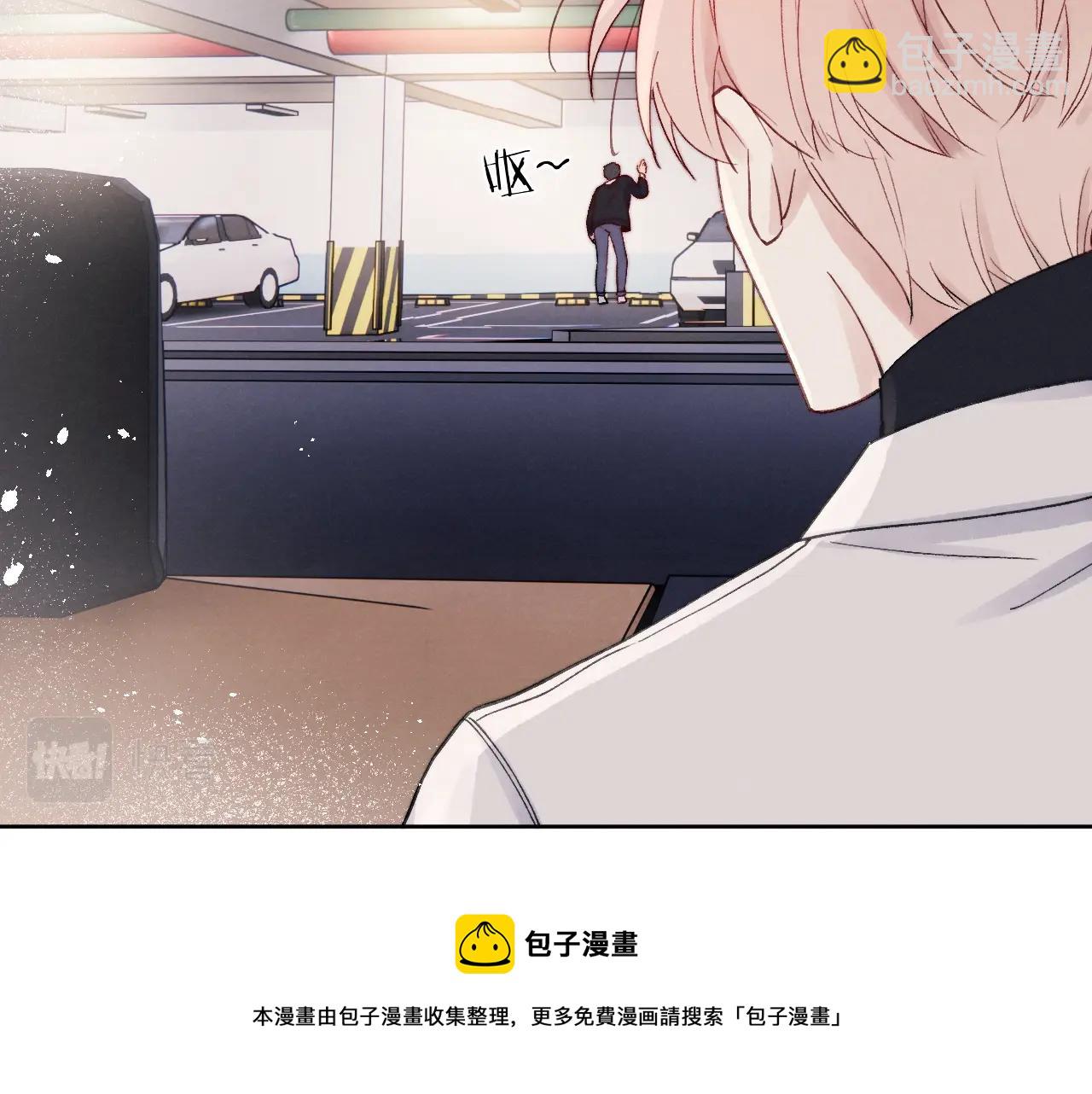 第7话 他反应也太大了吧！(1/3)-第7话