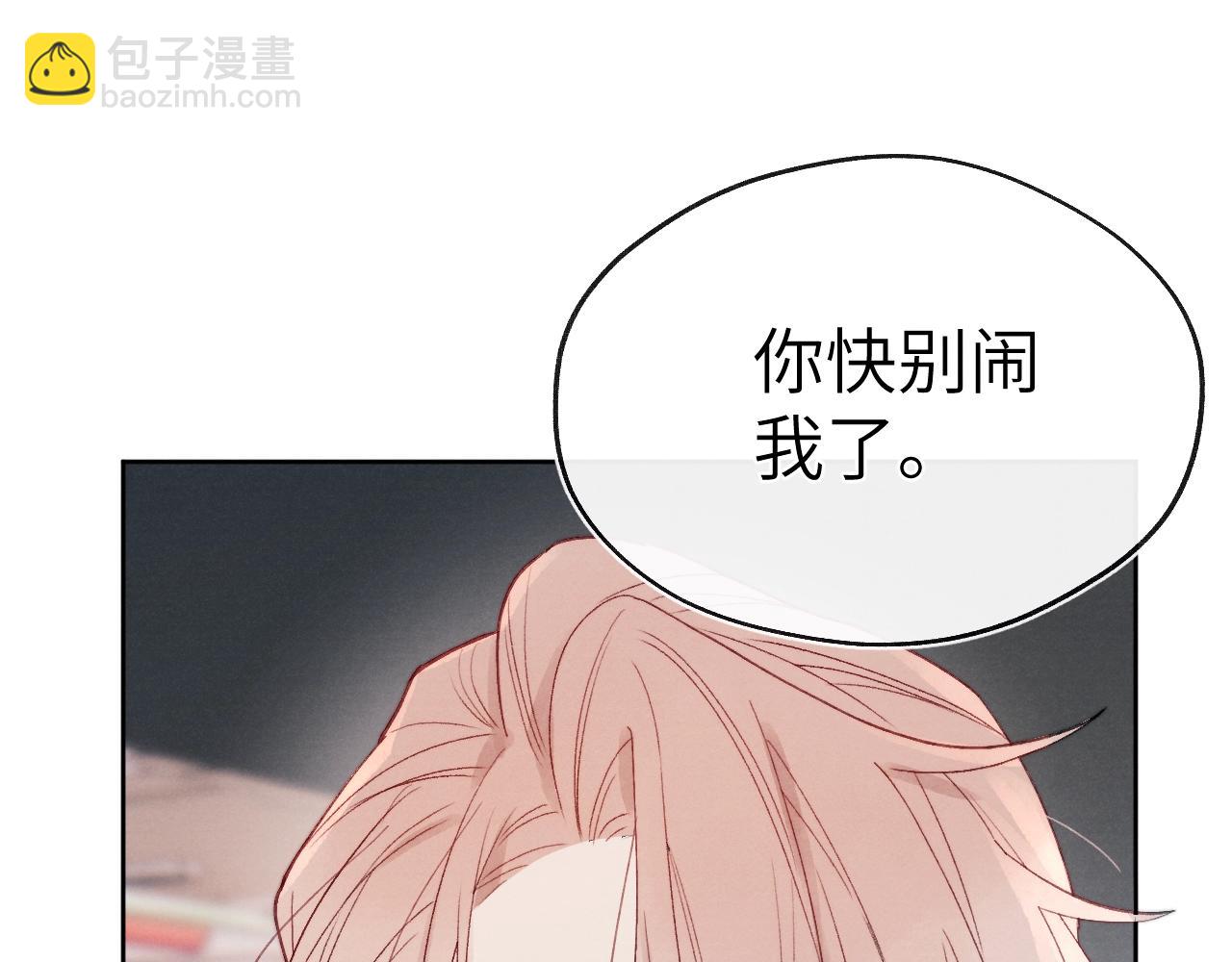 第7话 他反应也太大了吧！(1/3)-第7话