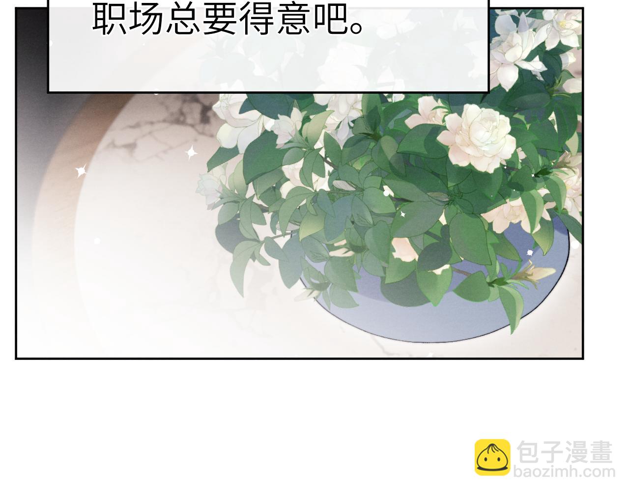 第9话 相亲，但是祸不单行(1/3)-第9话