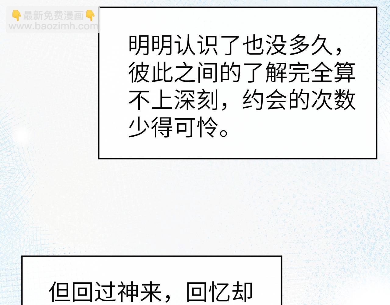 第9话 相亲，但是祸不单行(1/3)-第9话