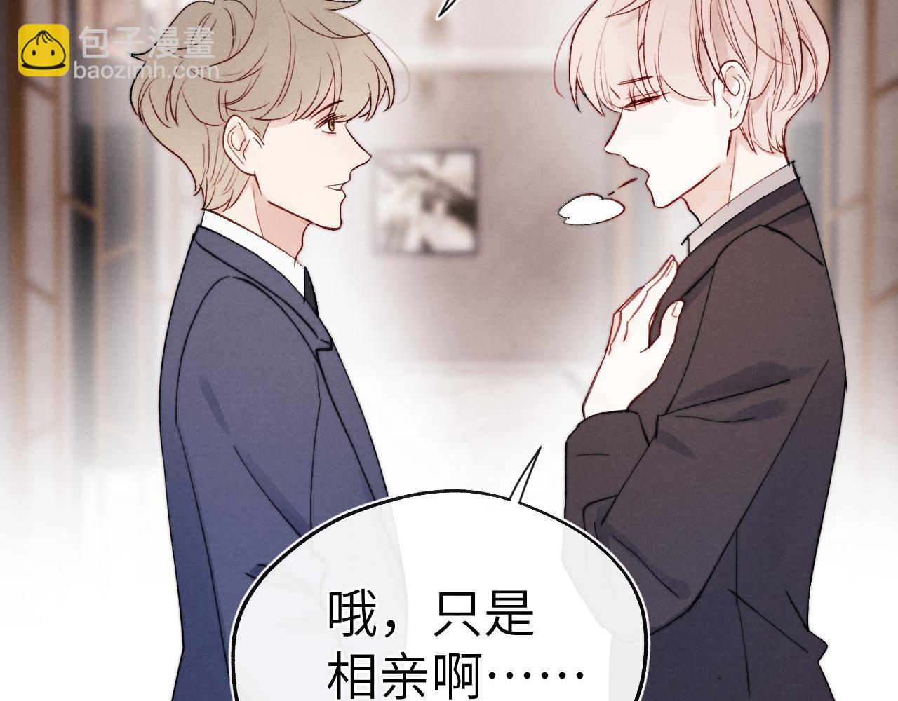 第9话 相亲，但是祸不单行(1/3)-第9话