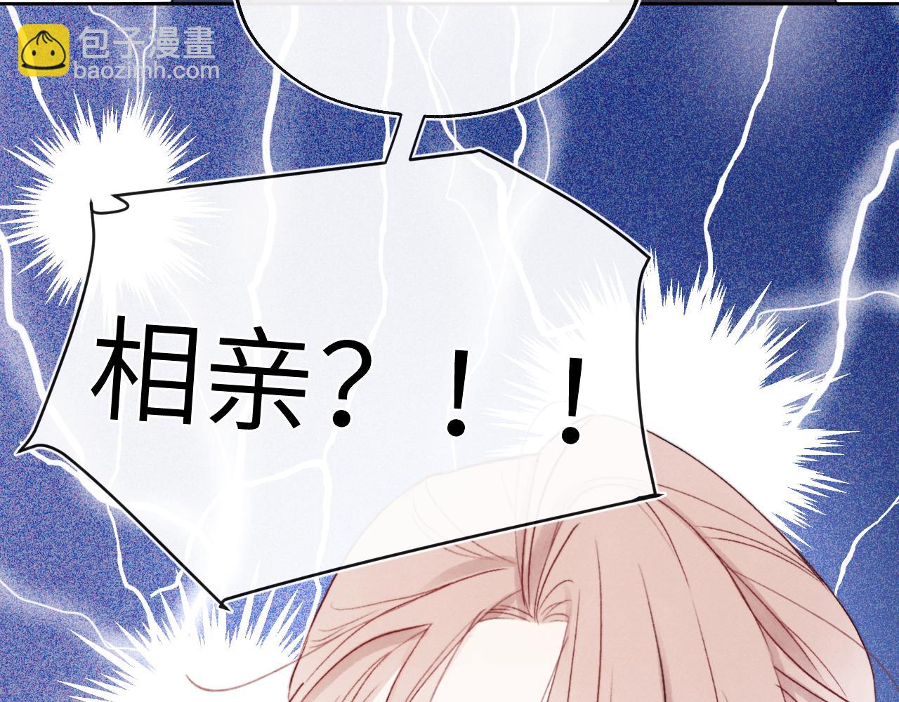 第9话 相亲，但是祸不单行(1/3)-第9话