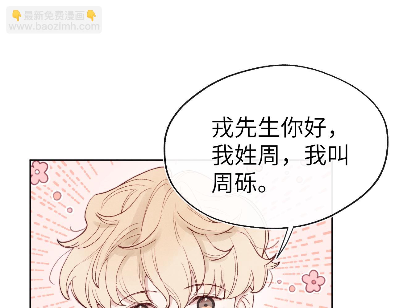 第9话 相亲，但是祸不单行(1/3)-第9话