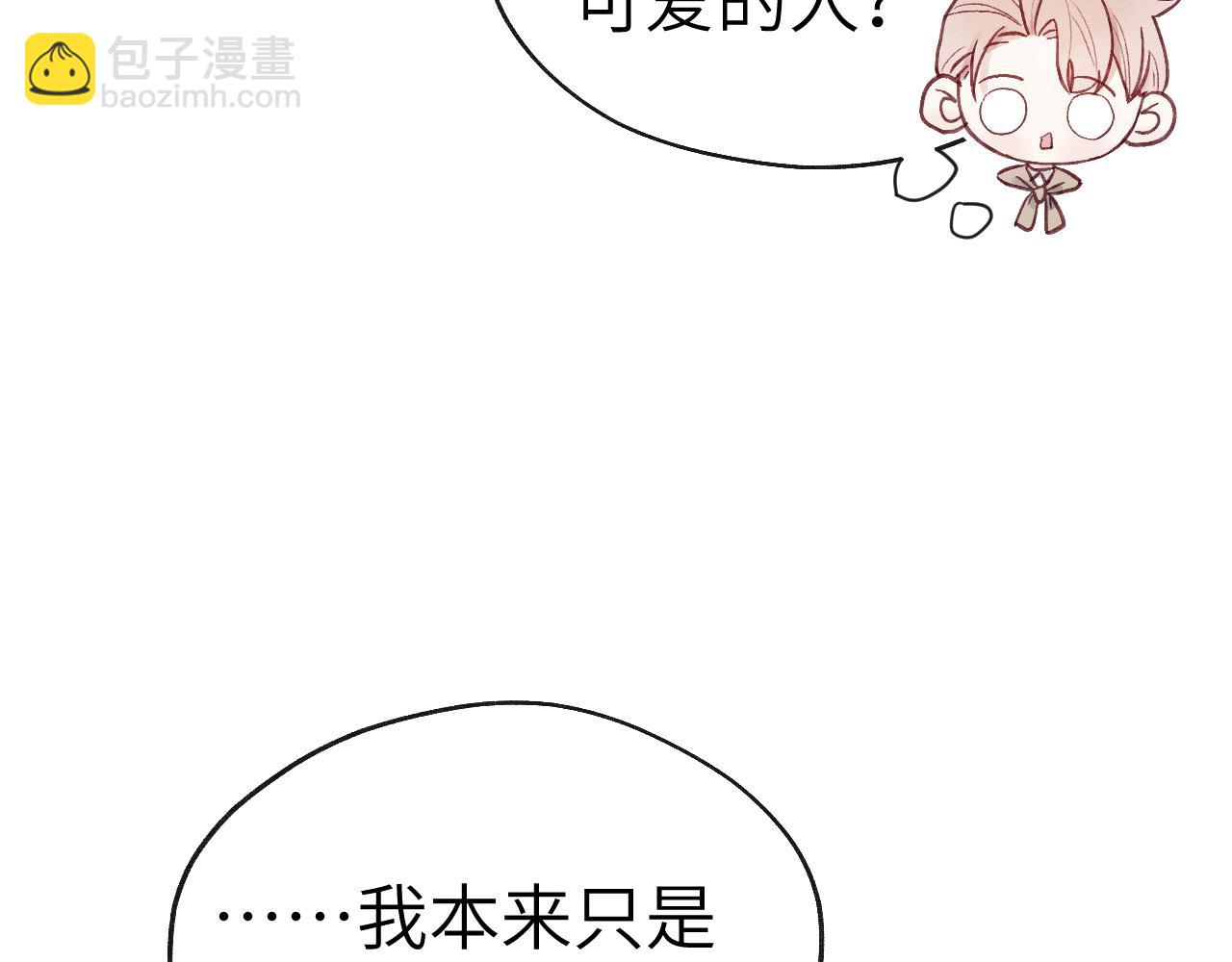 第9话 相亲，但是祸不单行(1/3)-第9话