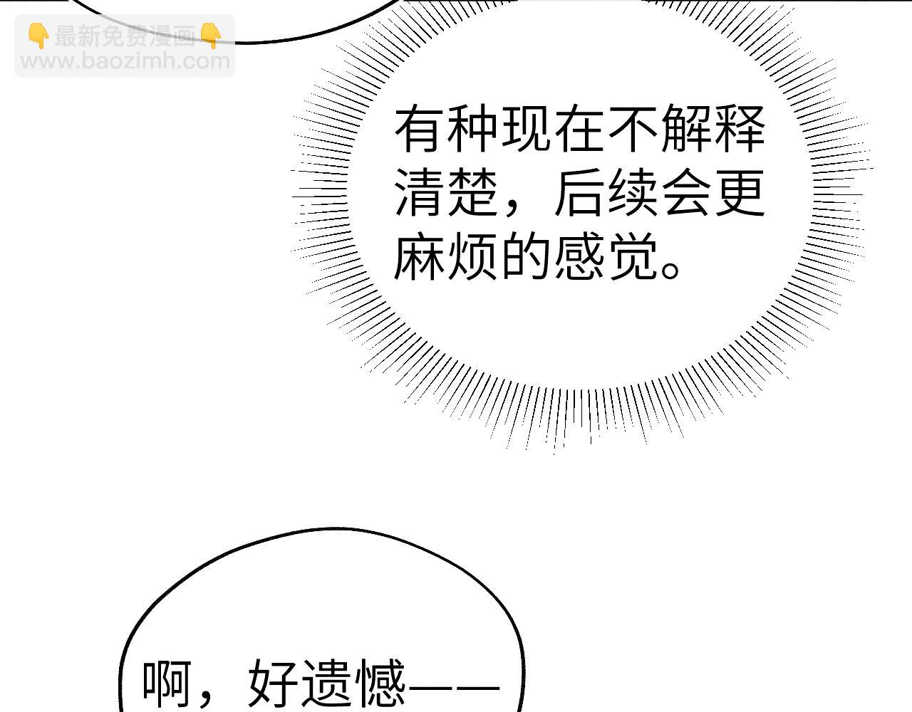 第9话 相亲，但是祸不单行(1/3)-第9话