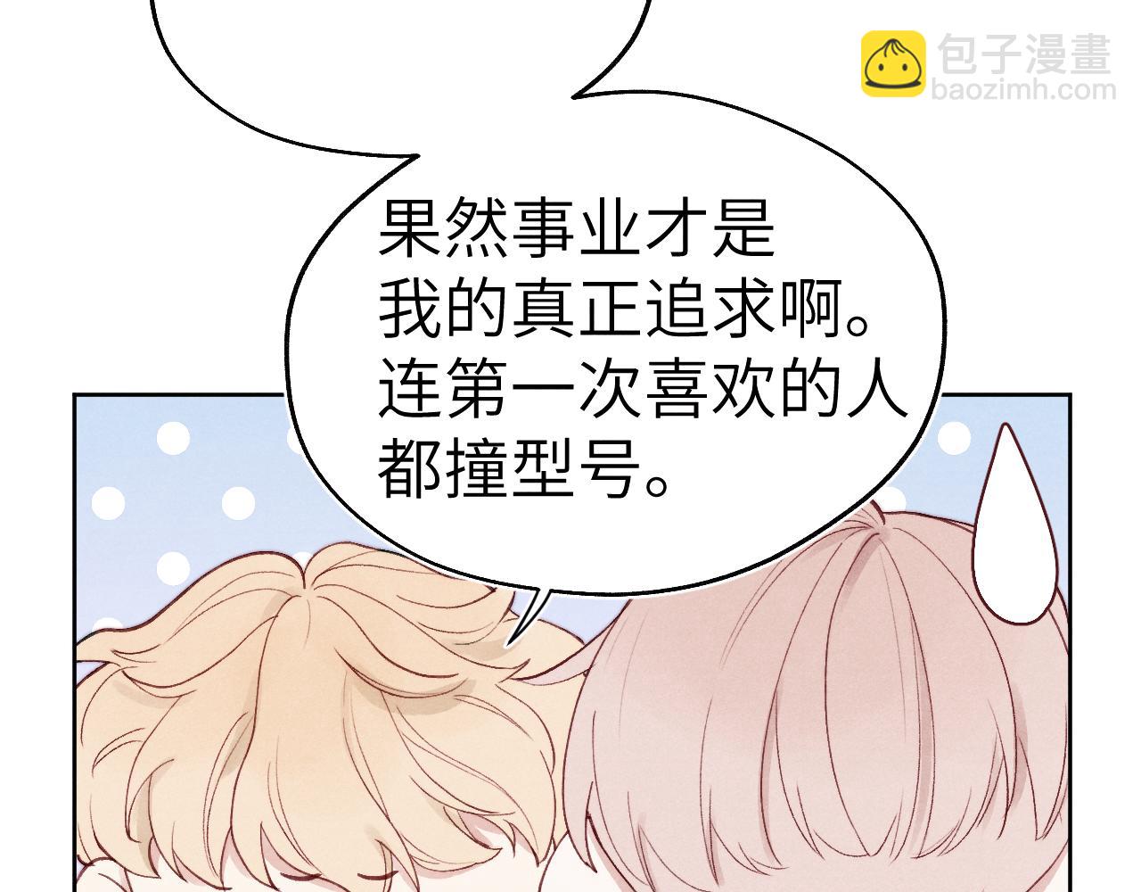 第9话 相亲，但是祸不单行(1/3)-第9话