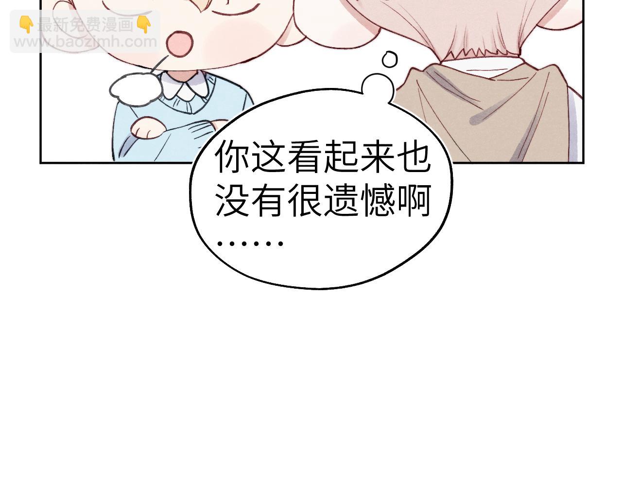 第9话 相亲，但是祸不单行(1/3)-第9话