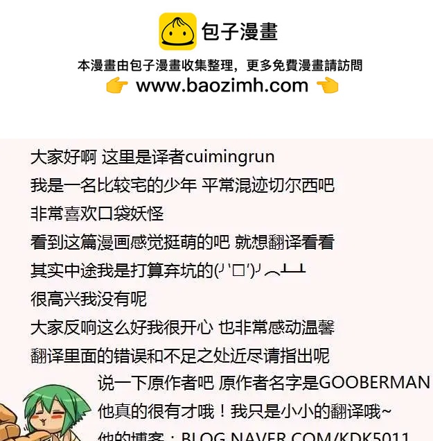 熔岩隊小兵的我與路比談戀愛的故事 - 番外篇 - 2