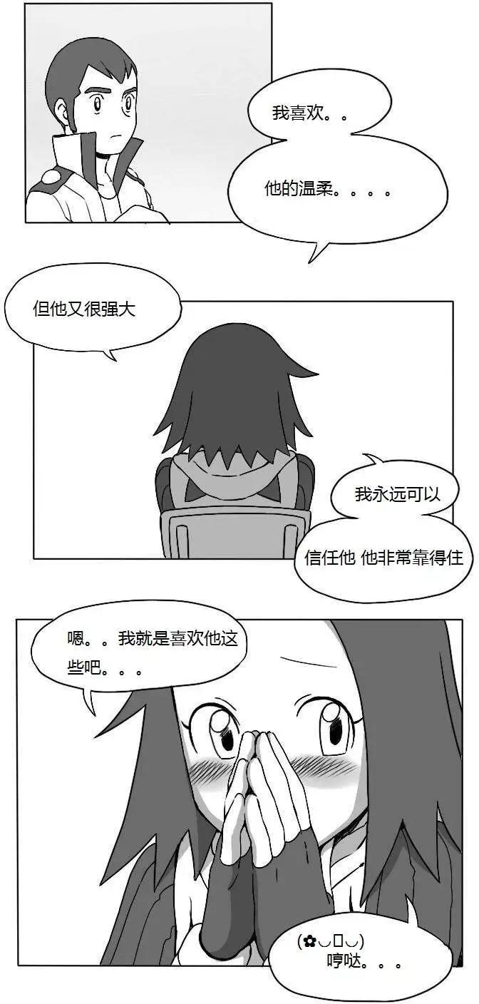 熔岩隊小兵的我與路比談戀愛的故事 - 番外篇 - 3