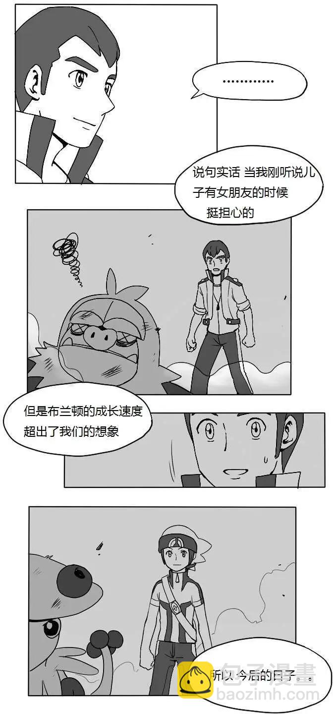 熔岩隊小兵的我與路比談戀愛的故事 - 番外篇 - 1