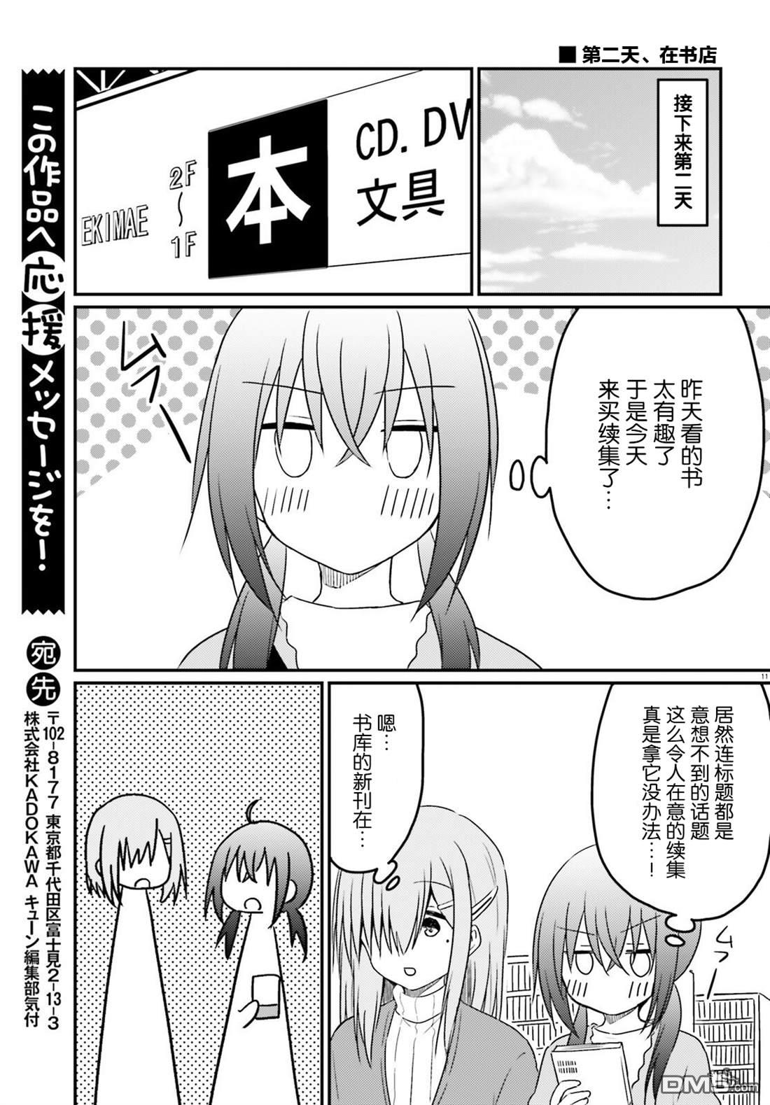 容易害羞的妻子與新婚生活的開始 - 第15話 - 2